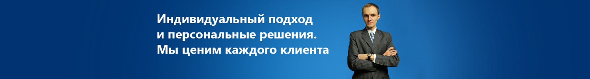 Банер номер 1